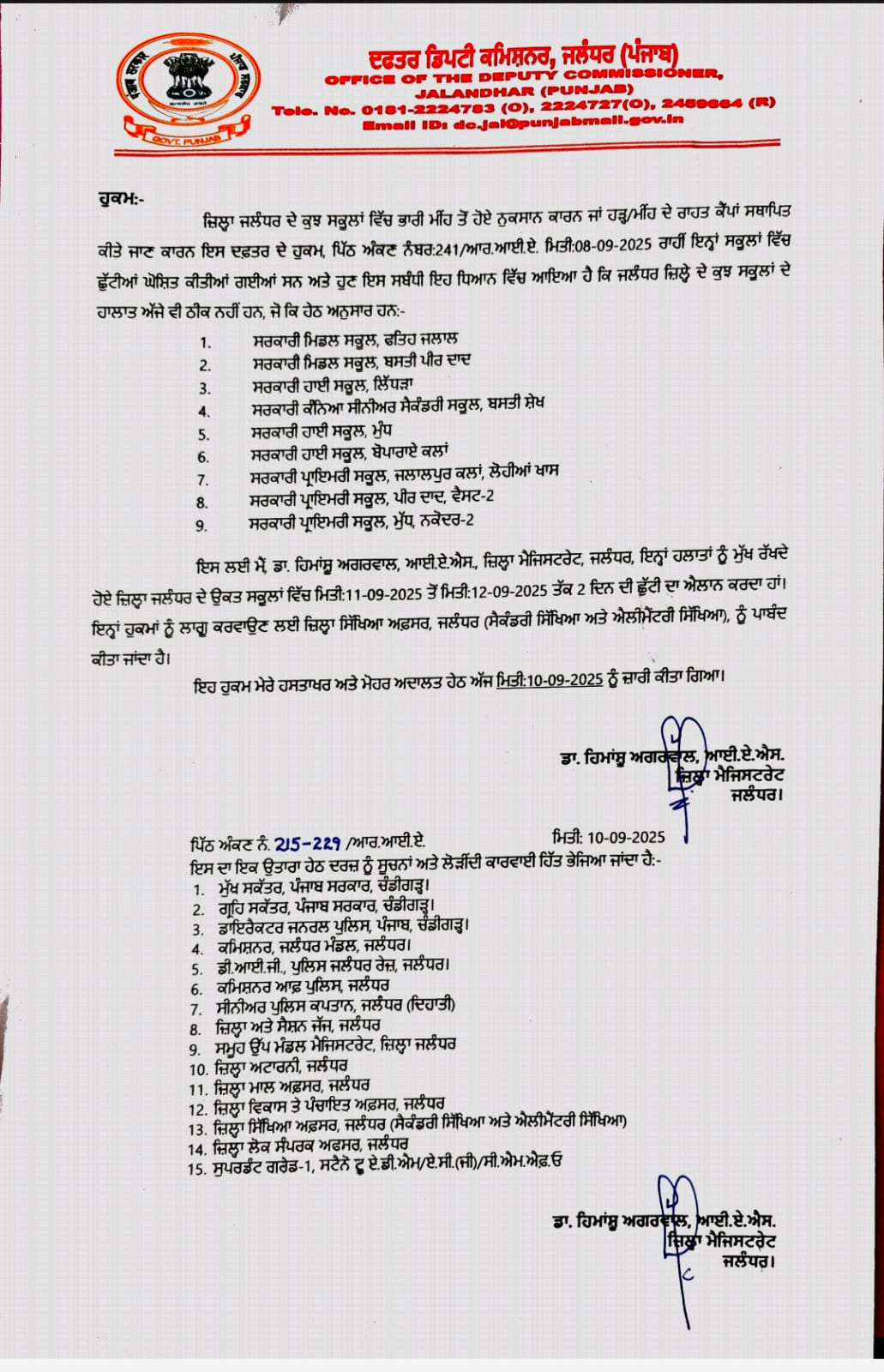 PunjabKesari